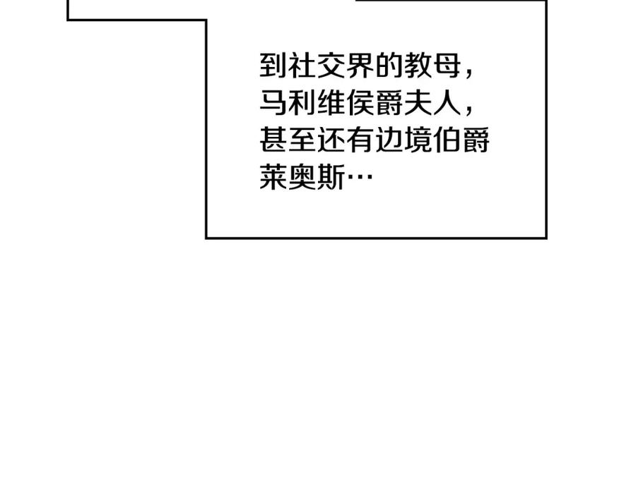 月光图书馆 - 第38话 婚礼上的意外 - 第108张图