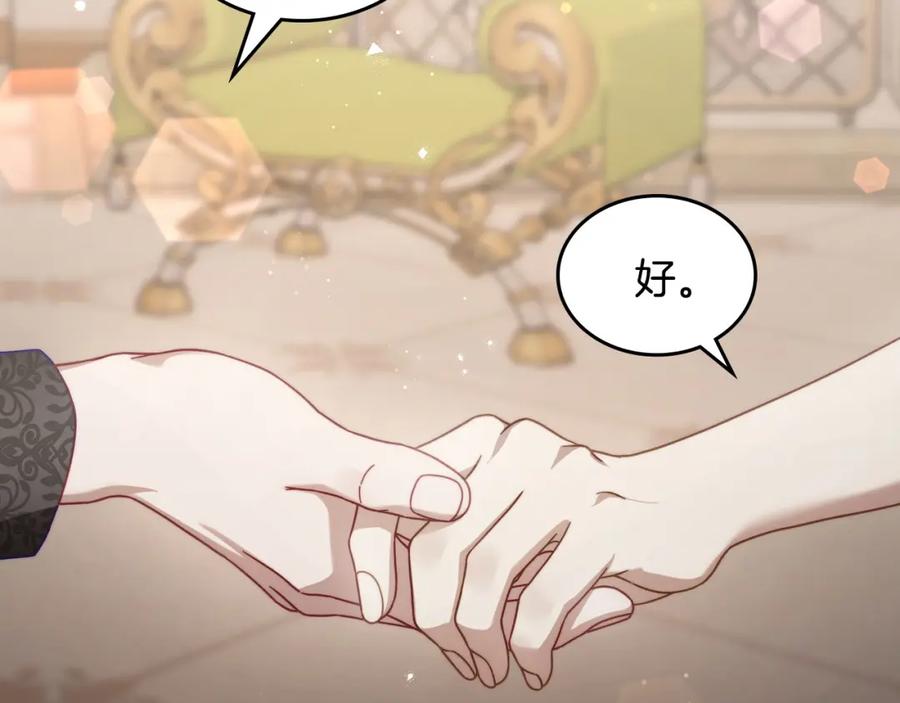 月光图书馆 - 第38话 婚礼上的意外 - 第79张图