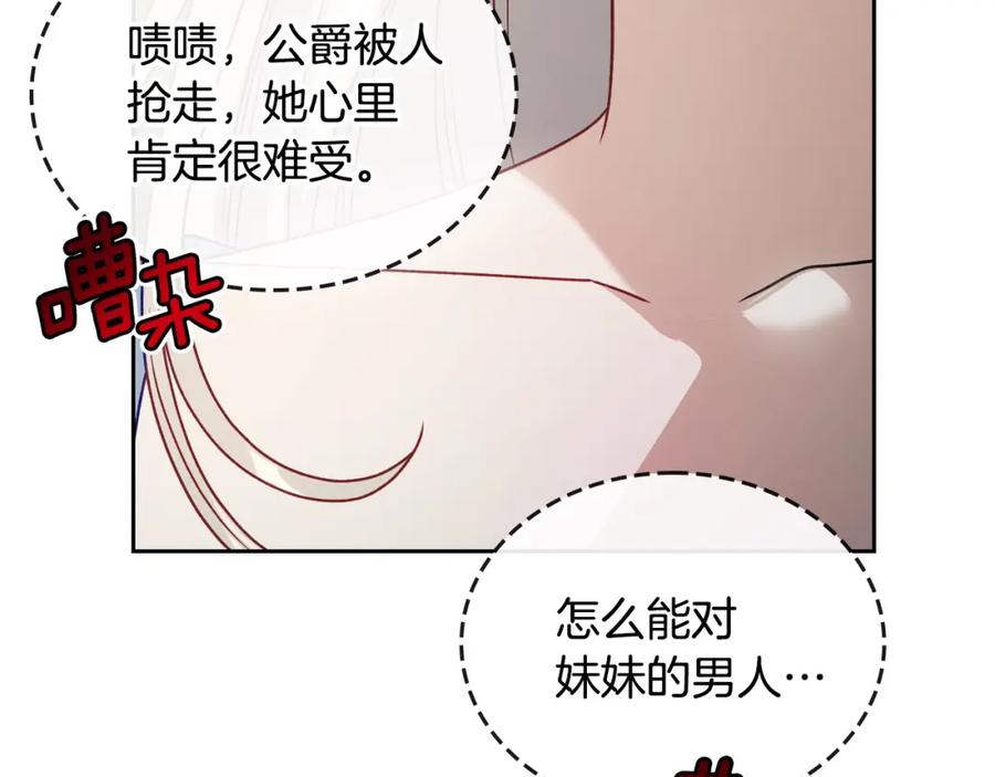 月光图书馆 - 第38话 婚礼上的意外 - 第151张图