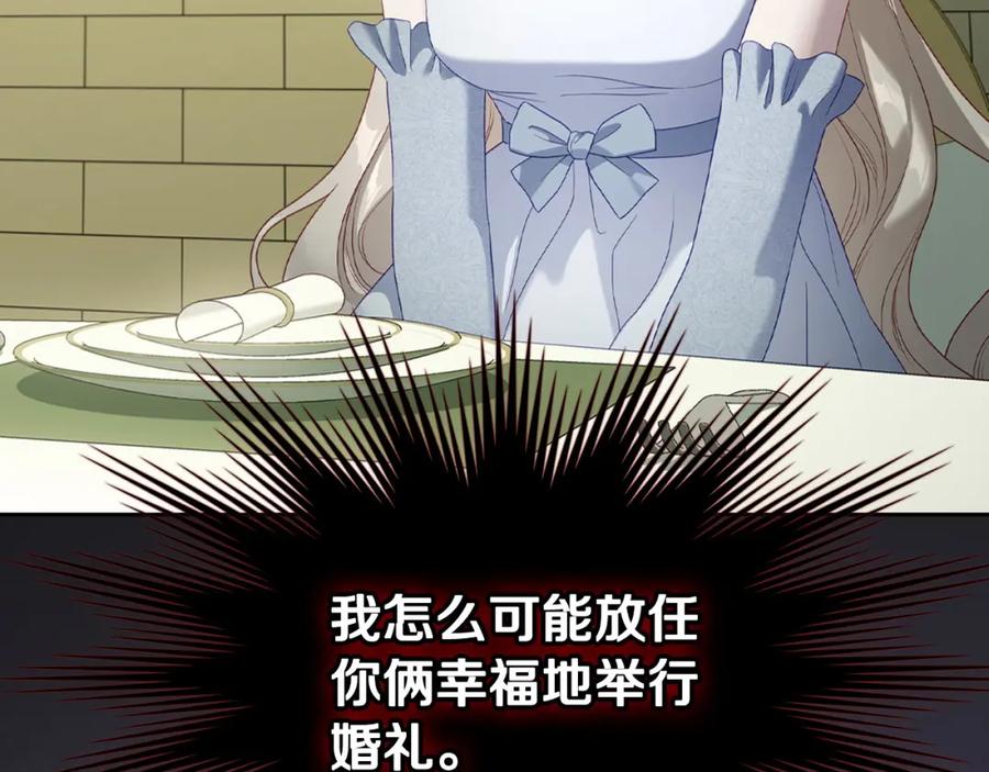 月光图书馆 - 第38话 婚礼上的意外 - 第154张图