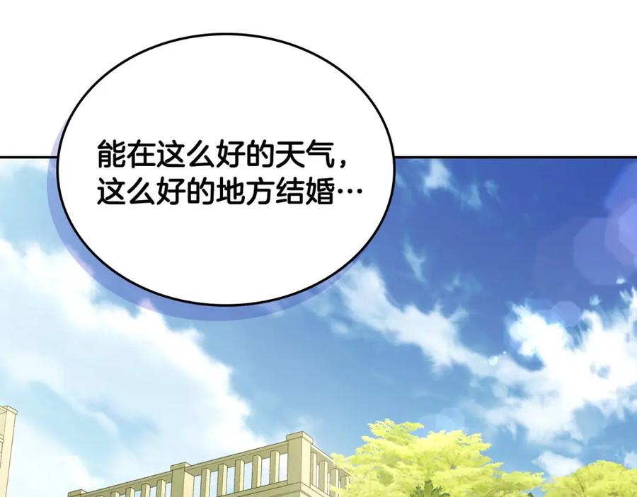 月光图书馆 - 第38话 婚礼上的意外 - 第140张图