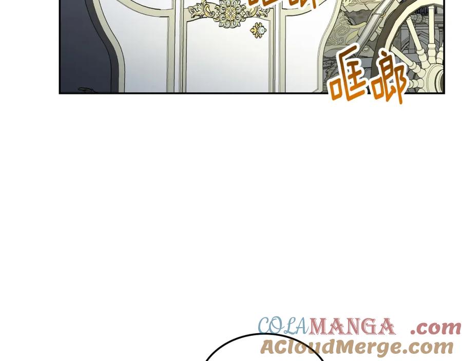 月光图书馆 - 第38话 婚礼上的意外 - 第9张图