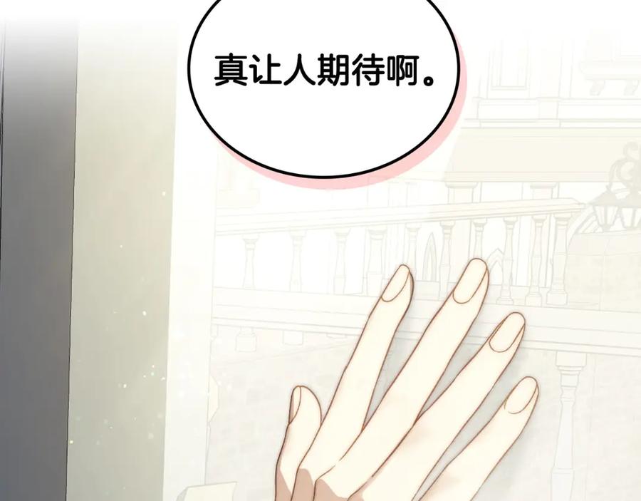 月光图书馆 - 第38话 婚礼上的意外 - 第26张图