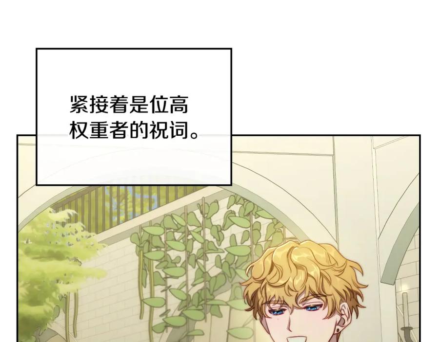 月光图书馆 - 第38话 婚礼上的意外 - 第106张图