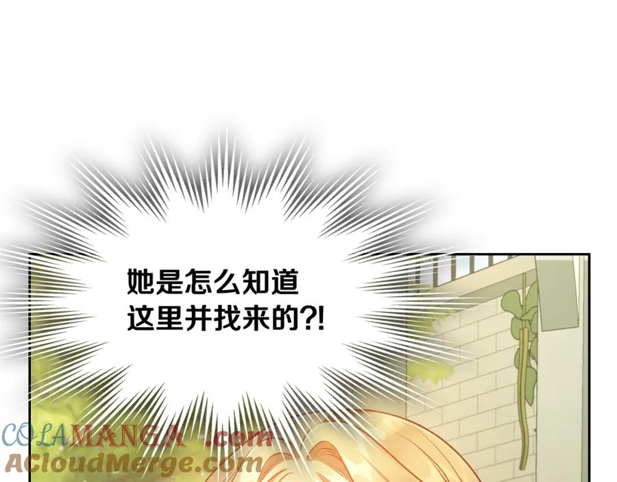 月光图书馆 - 第38话 婚礼上的意外 - 第137张图