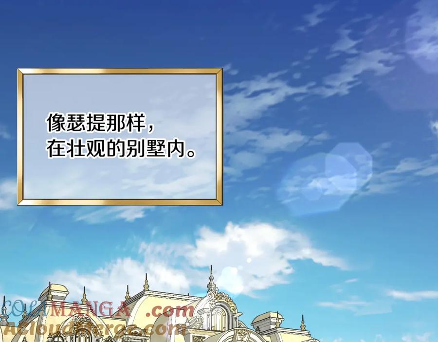 月光图书馆 - 第38话 婚礼上的意外 - 第29张图