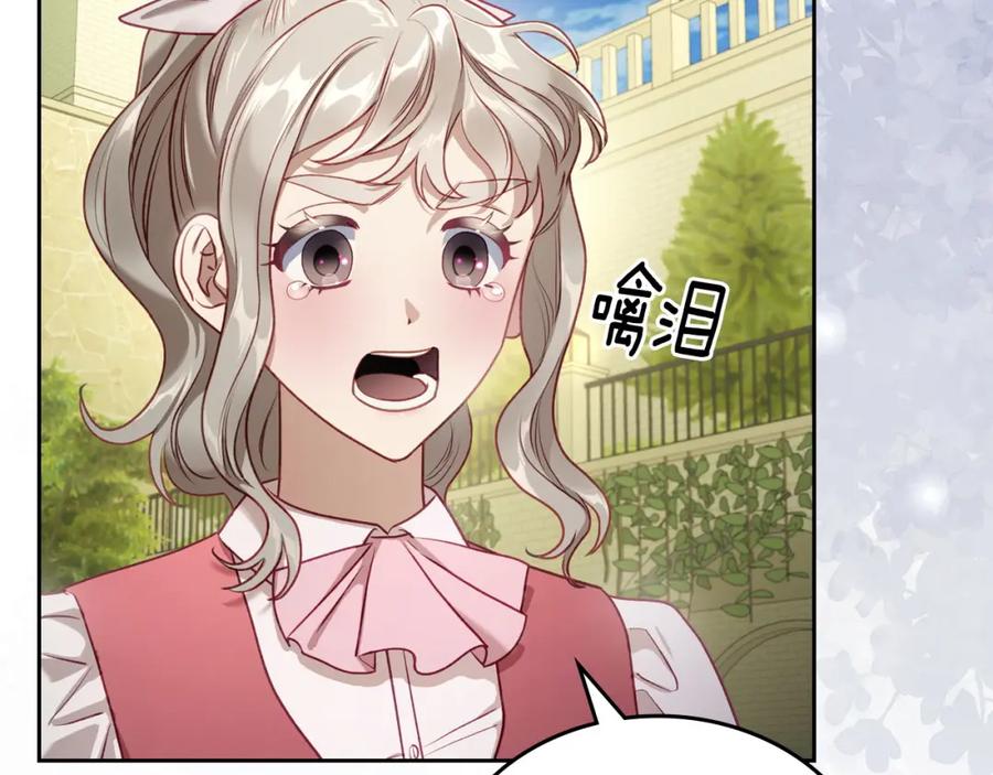 月光图书馆 - 第38话 婚礼上的意外 - 第143张图