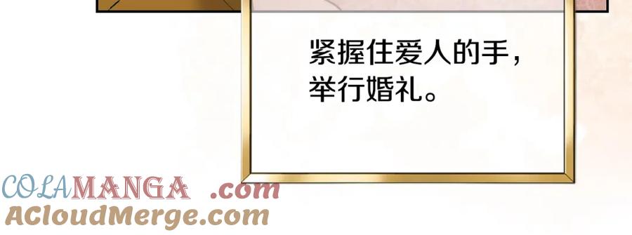 月光图书馆 - 第38话 婚礼上的意外 - 第33张图