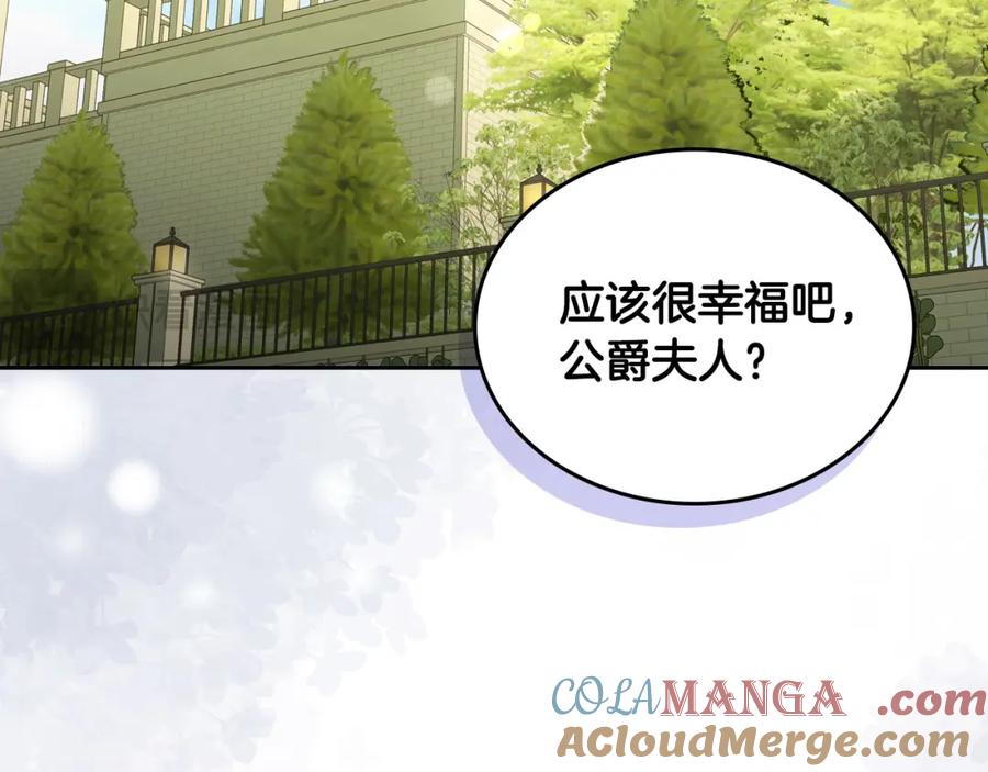 月光图书馆 - 第38话 婚礼上的意外 - 第141张图