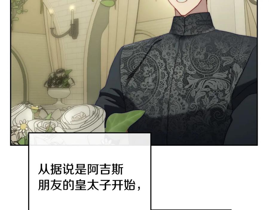 月光图书馆 - 第38话 婚礼上的意外 - 第107张图