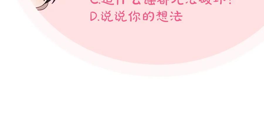 月光图书馆 - 第38话 婚礼上的意外 - 第170张图