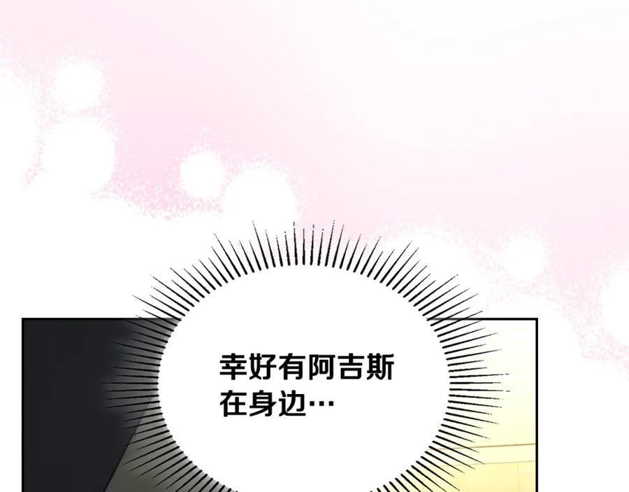 月光图书馆 - 第38话 婚礼上的意外 - 第99张图