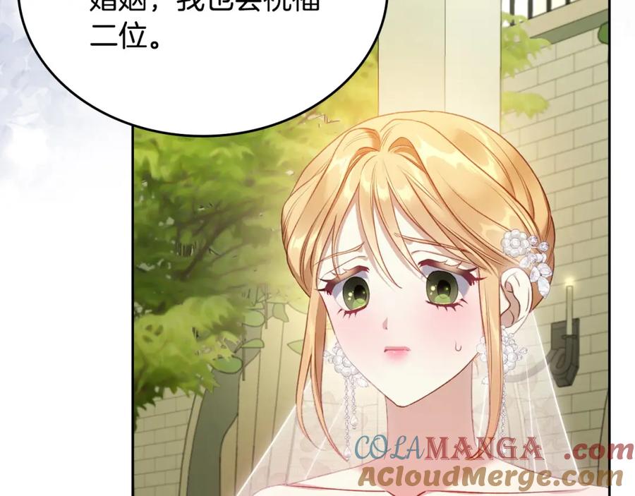 月光图书馆 - 第38话 婚礼上的意外 - 第145张图