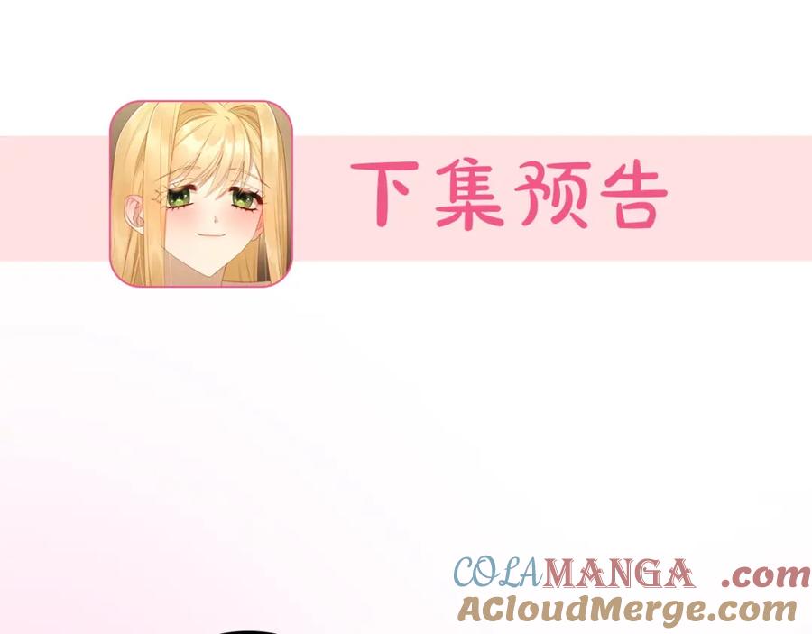 月光图书馆 - 第38话 婚礼上的意外 - 第157张图