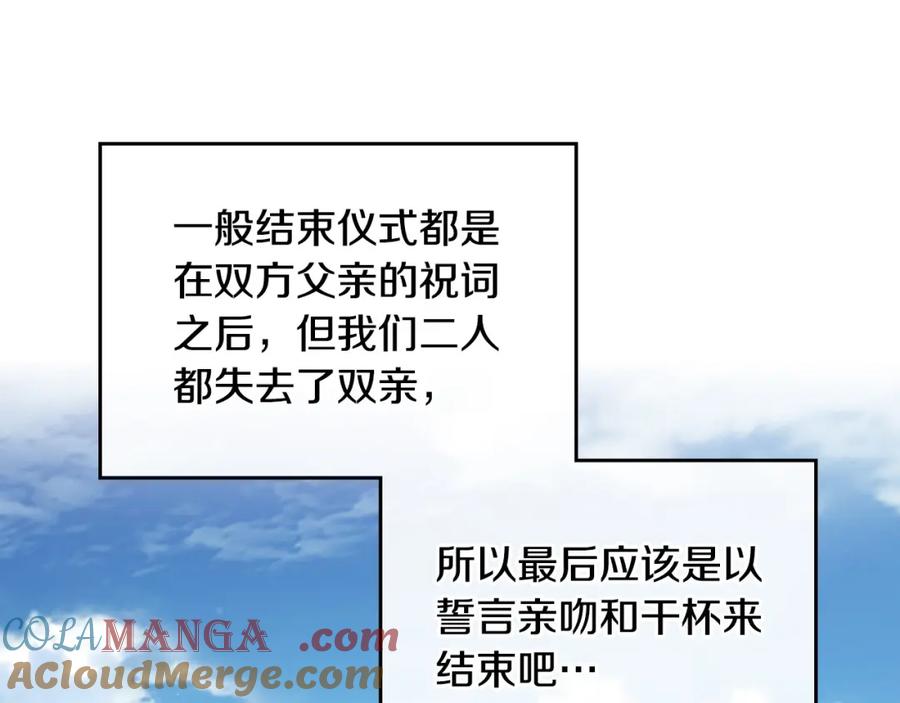 月光图书馆 - 第38话 婚礼上的意外 - 第109张图