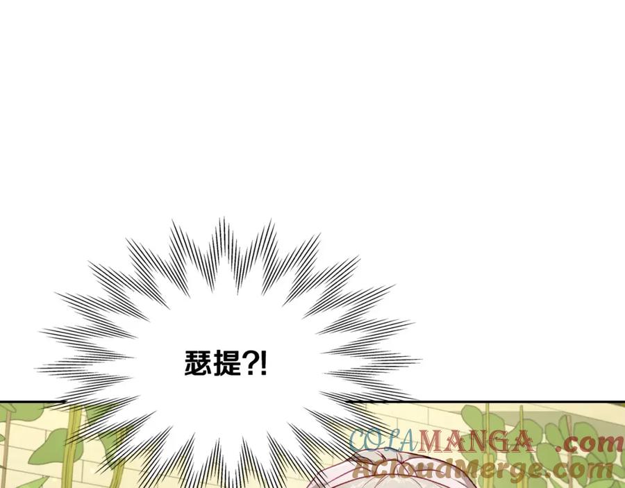 月光图书馆 - 第38话 婚礼上的意外 - 第129张图