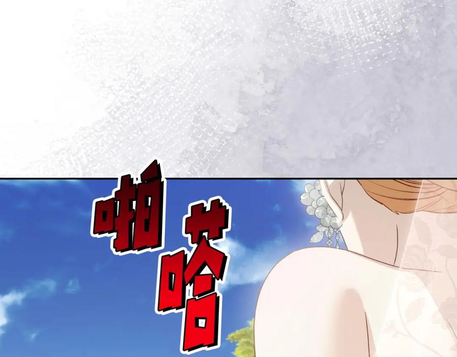 月光图书馆 - 第38话 婚礼上的意外 - 第134张图