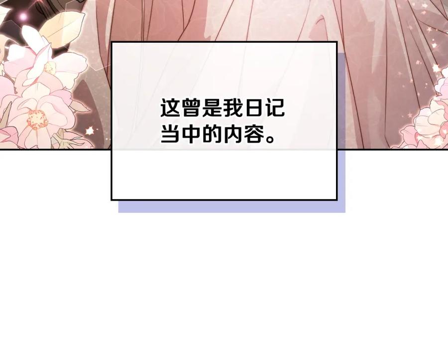 月光图书馆 - 第38话 婚礼上的意外 - 第42张图