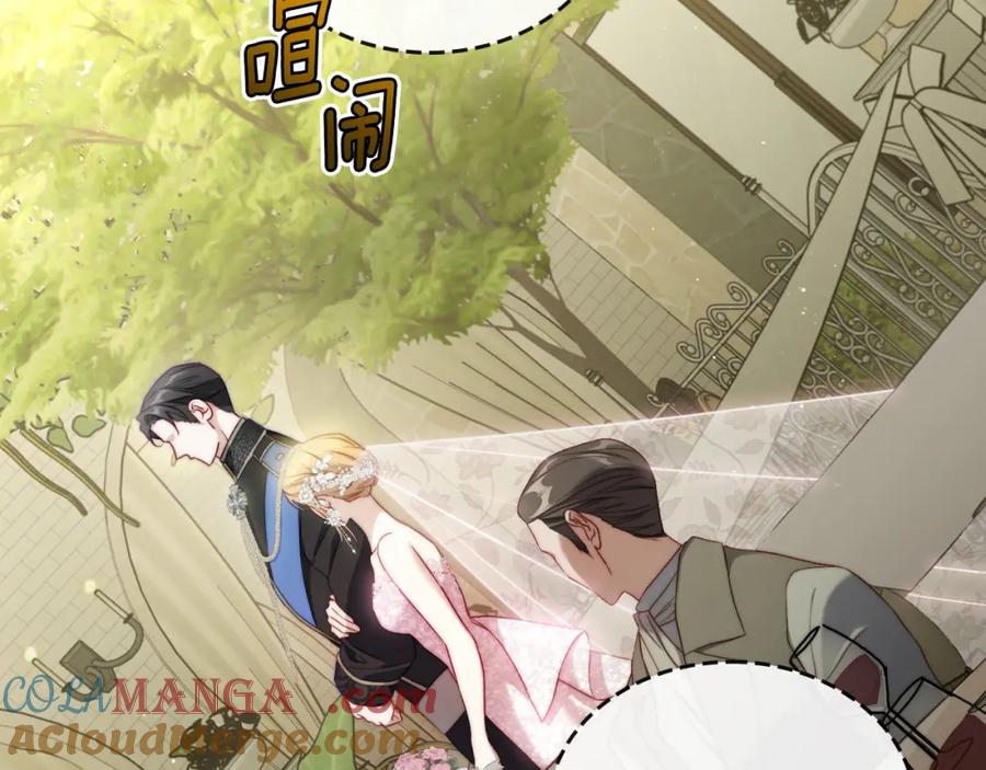 月光图书馆 - 第38话 婚礼上的意外 - 第93张图