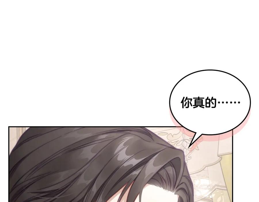 月光图书馆 - 第38话 婚礼上的意外 - 第64张图