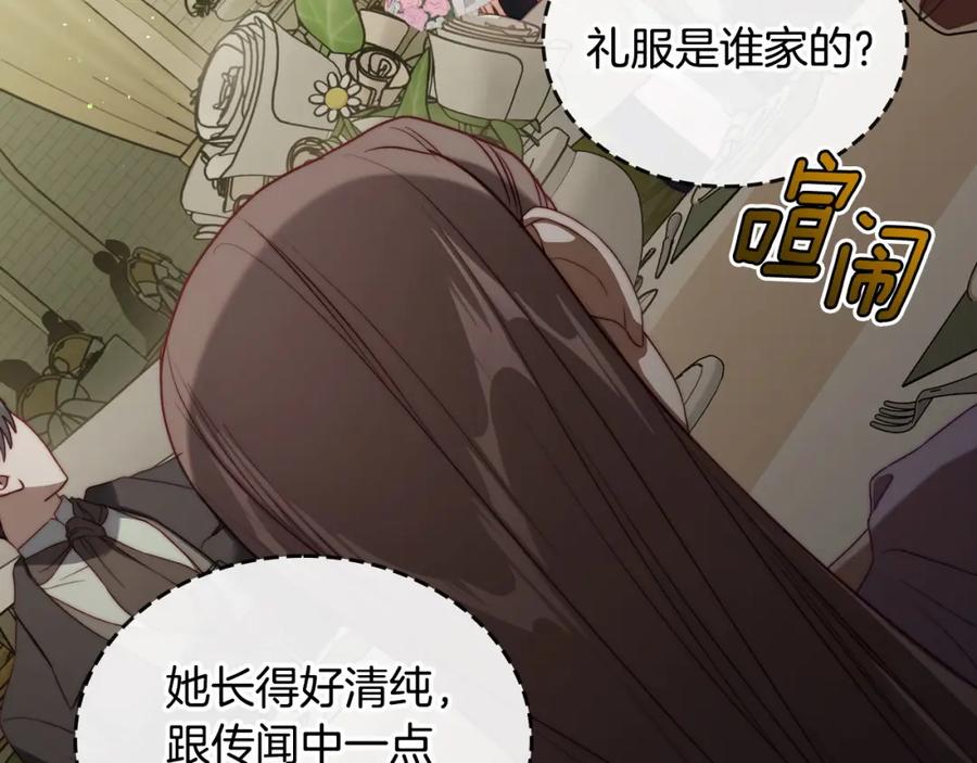 月光图书馆 - 第38话 婚礼上的意外 - 第94张图