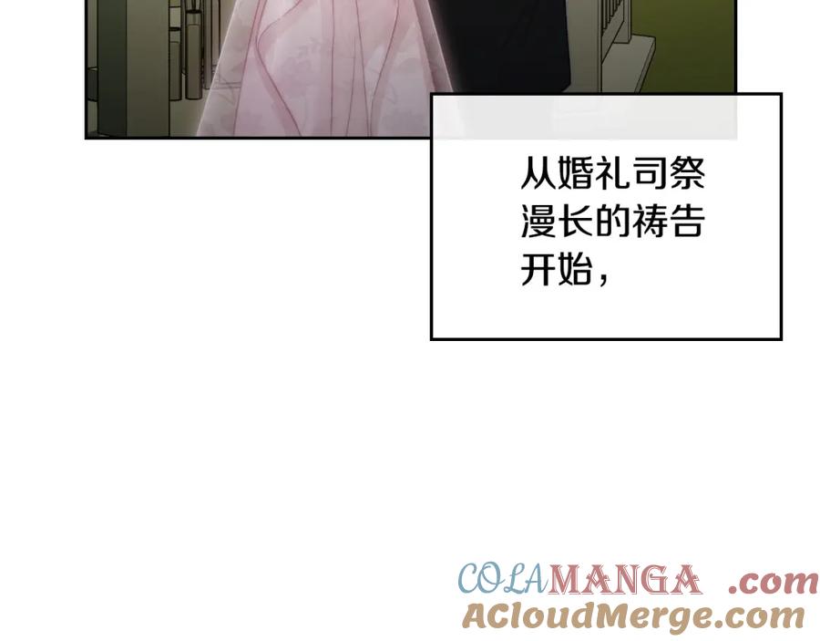 月光图书馆 - 第38话 婚礼上的意外 - 第105张图