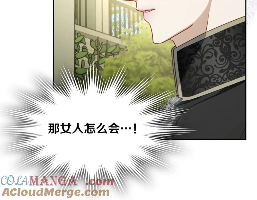 月光图书馆 - 第38话 婚礼上的意外 - 第125张图