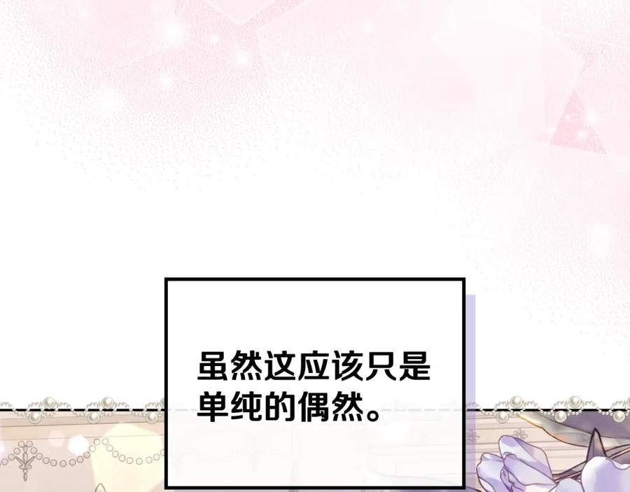 月光图书馆 - 第38话 婚礼上的意外 - 第58张图