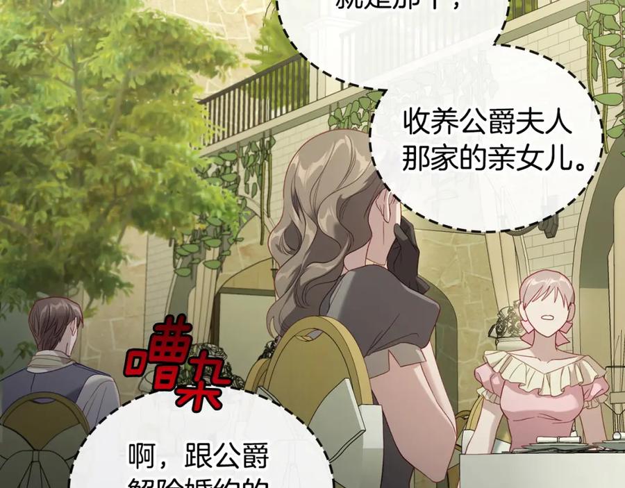 月光图书馆 - 第38话 婚礼上的意外 - 第148张图