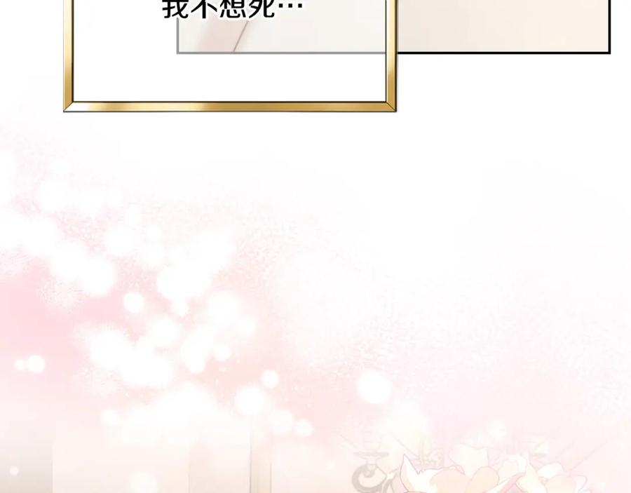 月光图书馆 - 第38话 婚礼上的意外 - 第39张图