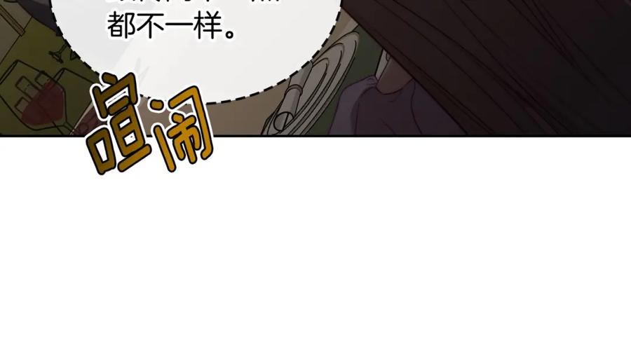 月光图书馆 - 第38话 婚礼上的意外 - 第95张图