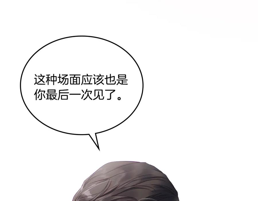 月光图书馆 - 第38话 婚礼上的意外 - 第160张图