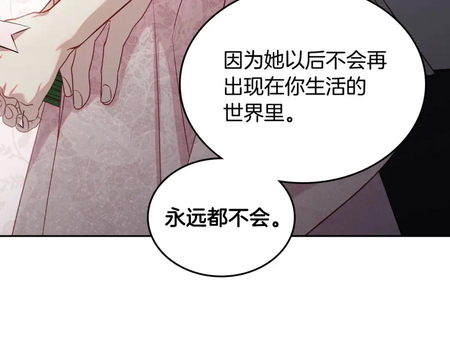 月光图书馆 - 第38话 婚礼上的意外 - 第163张图