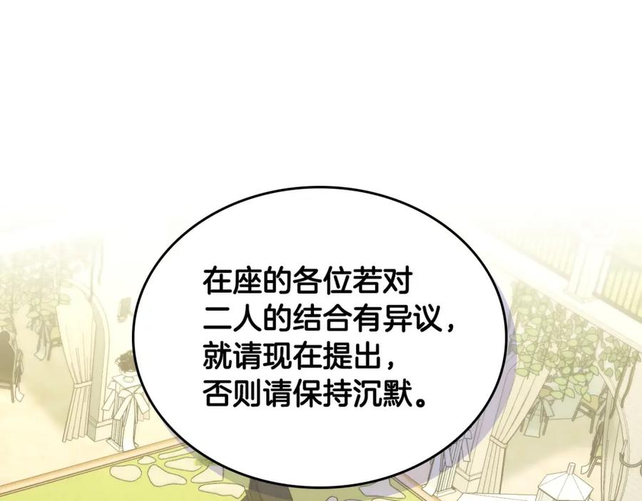 月光图书馆 - 第38话 婚礼上的意外 - 第115张图