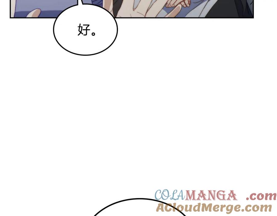 月光图书馆 - 第38话 婚礼上的意外 - 第25张图