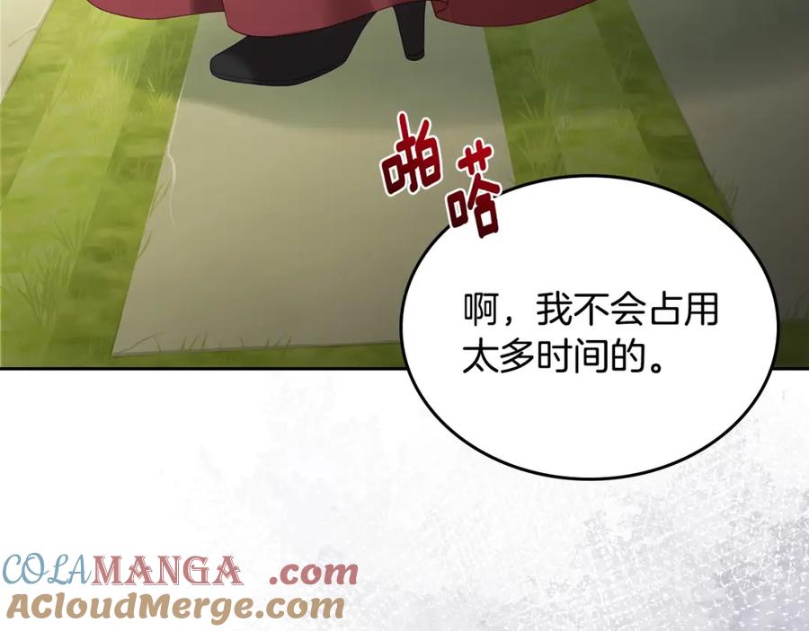 月光图书馆 - 第38话 婚礼上的意外 - 第133张图