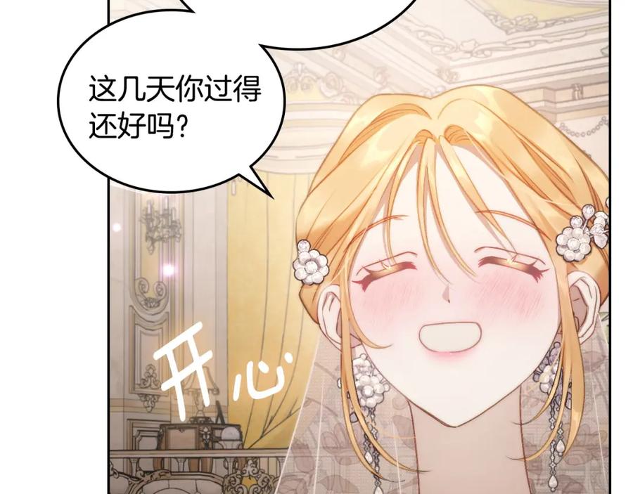 月光图书馆 - 第38话 婚礼上的意外 - 第62张图