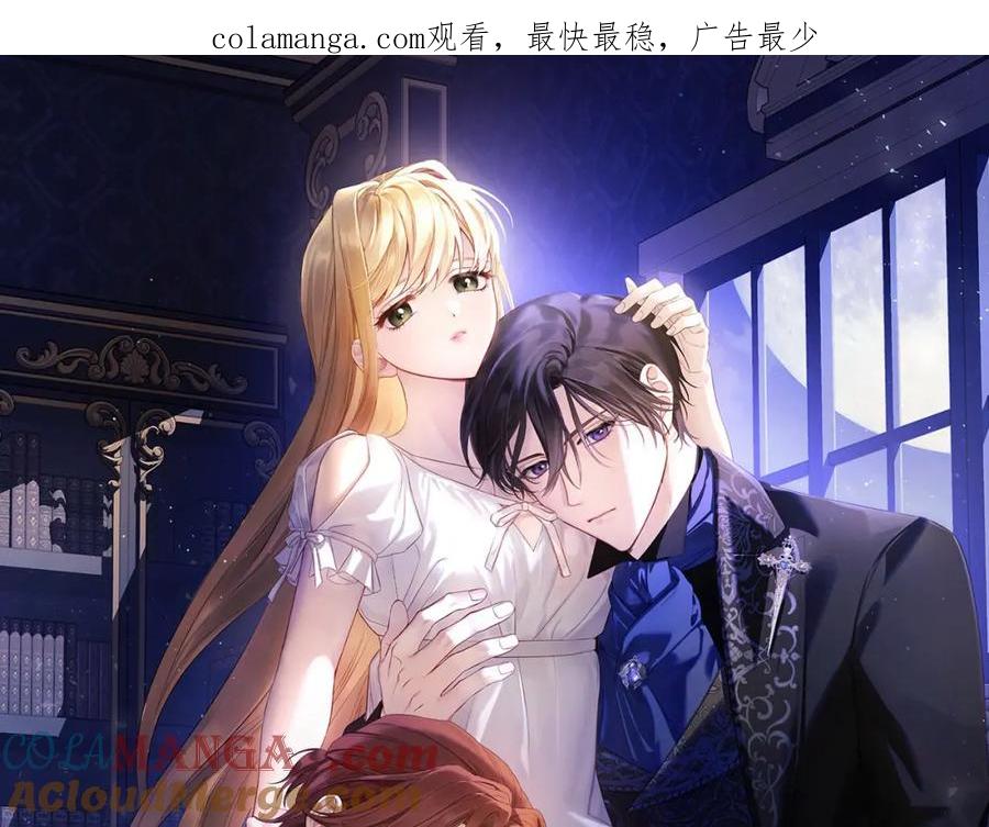 月光图书馆 - 第38话 婚礼上的意外 - 第1张图