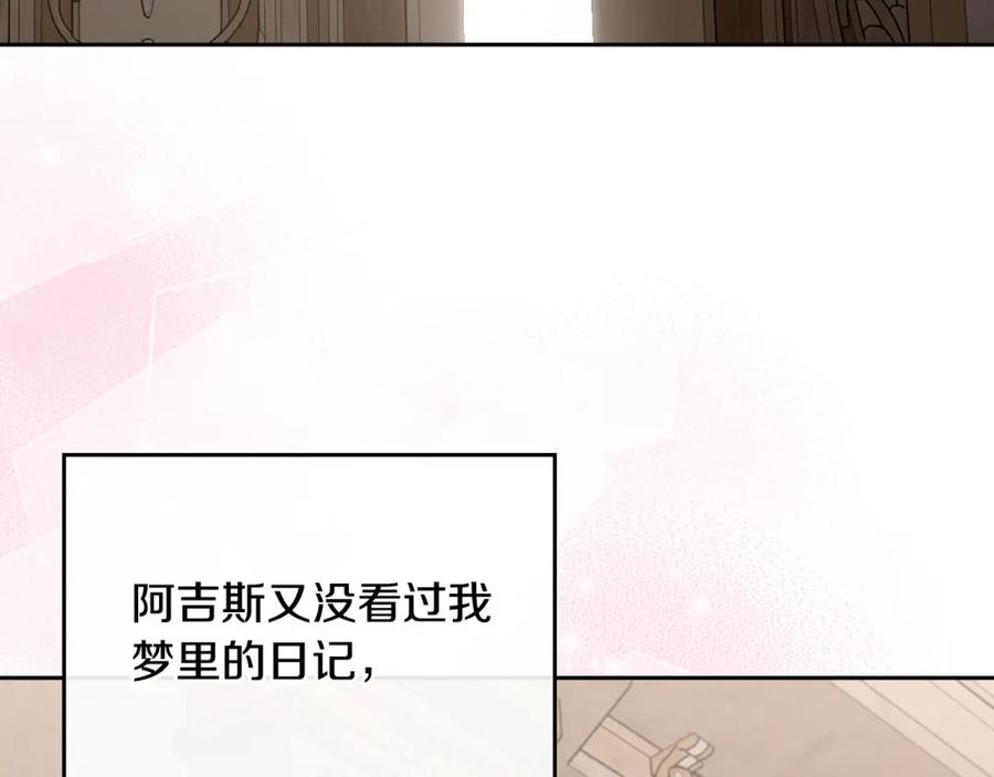 月光图书馆 - 第38话 婚礼上的意外 - 第55张图