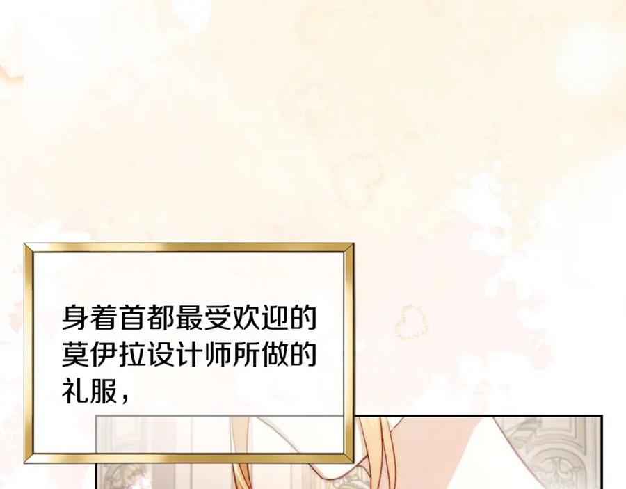 月光图书馆 - 第38话 婚礼上的意外 - 第31张图