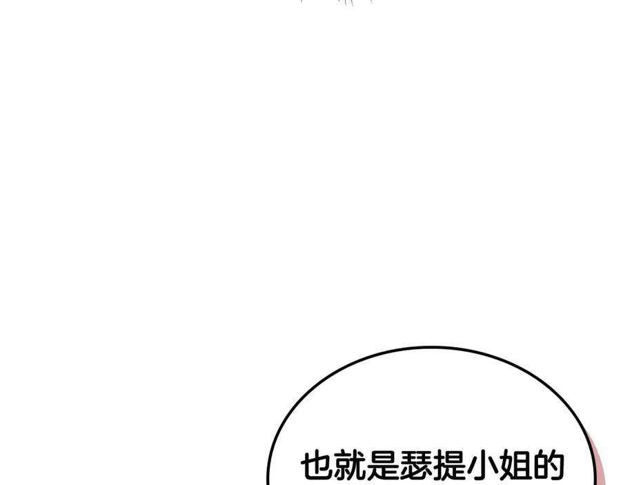 月光图书馆 - 第39话 踢到铁板了 - 第11张图