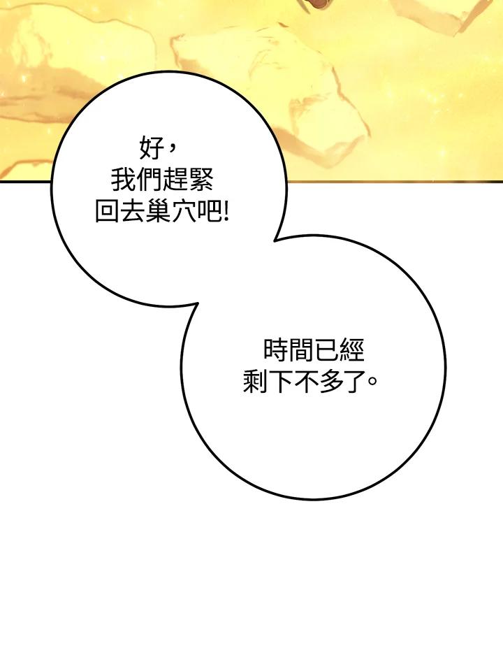 铁匠吉格 第40话 第120页