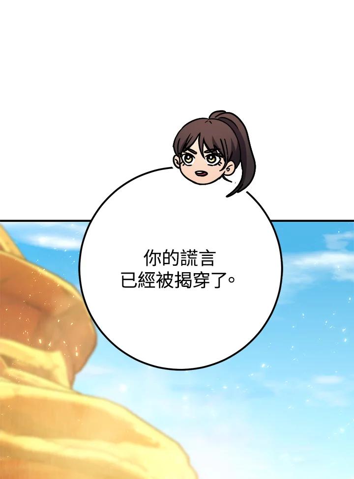 铁匠吉格 第40话 第147页