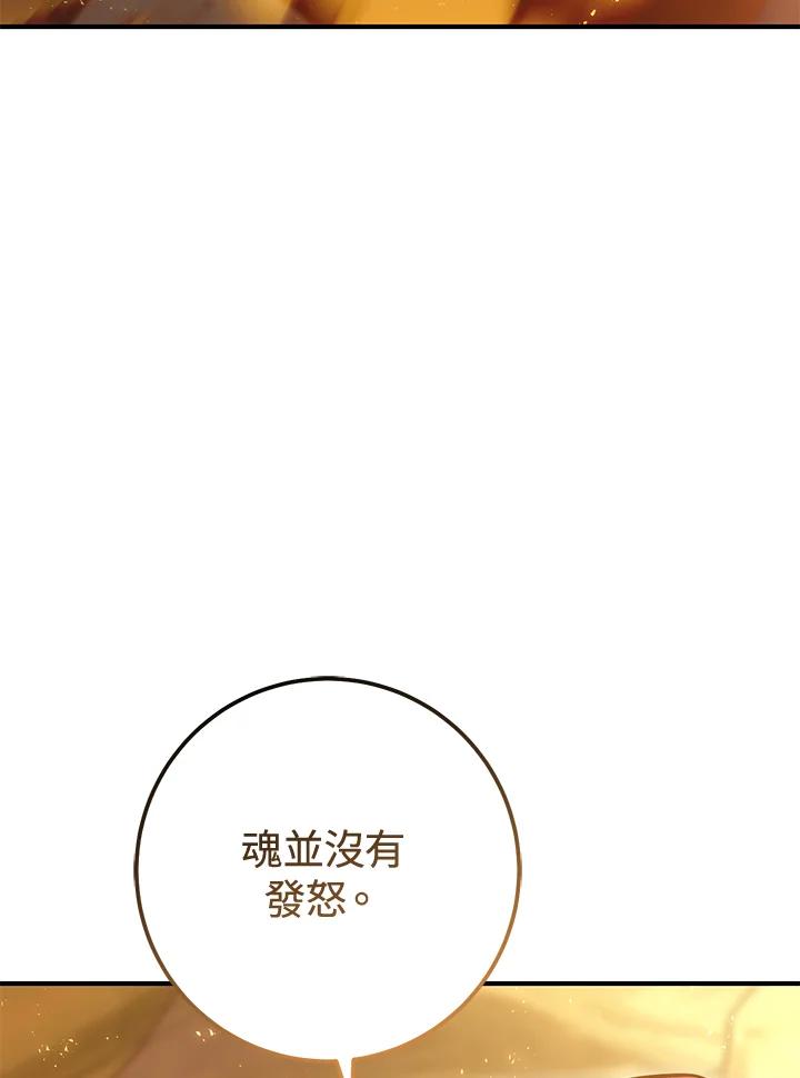 铁匠吉格 第40话 第138页