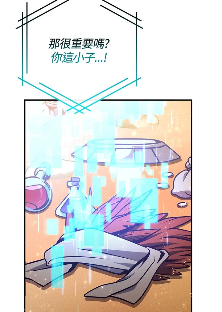 铁匠吉格 第40话 第108页