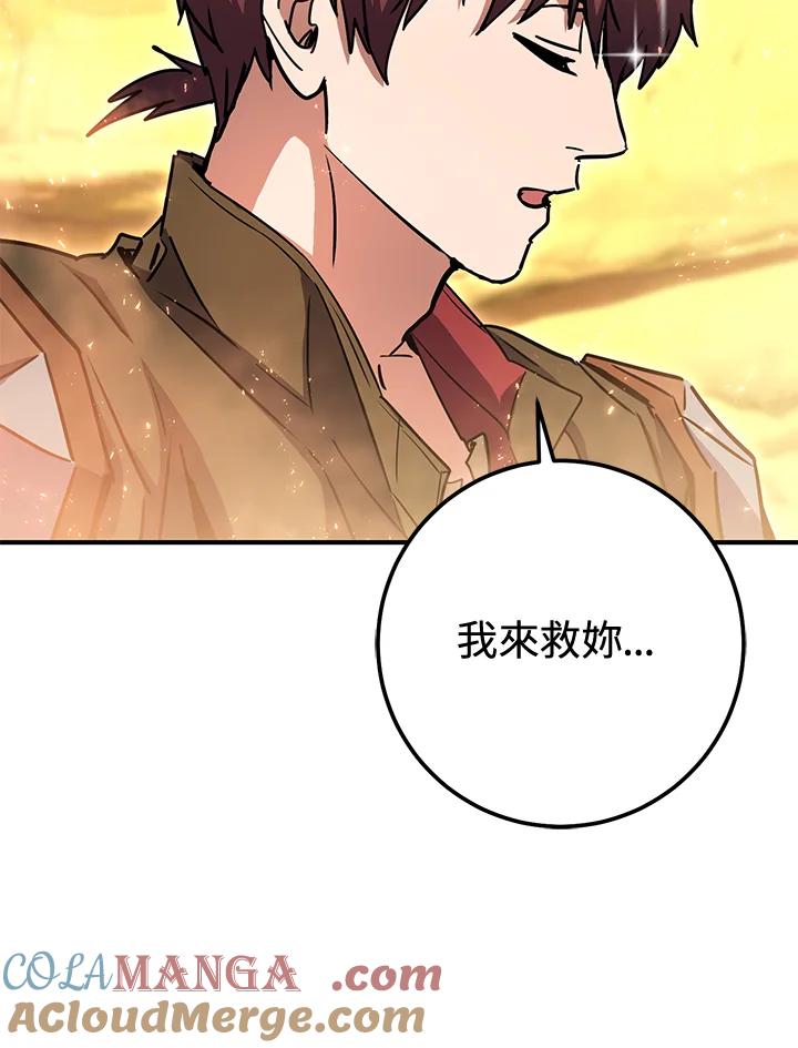 铁匠吉格 第40话 第101页