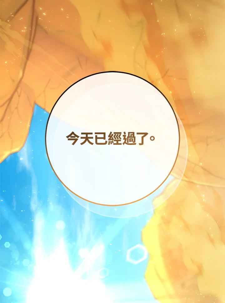铁匠吉格 第40话 第134页