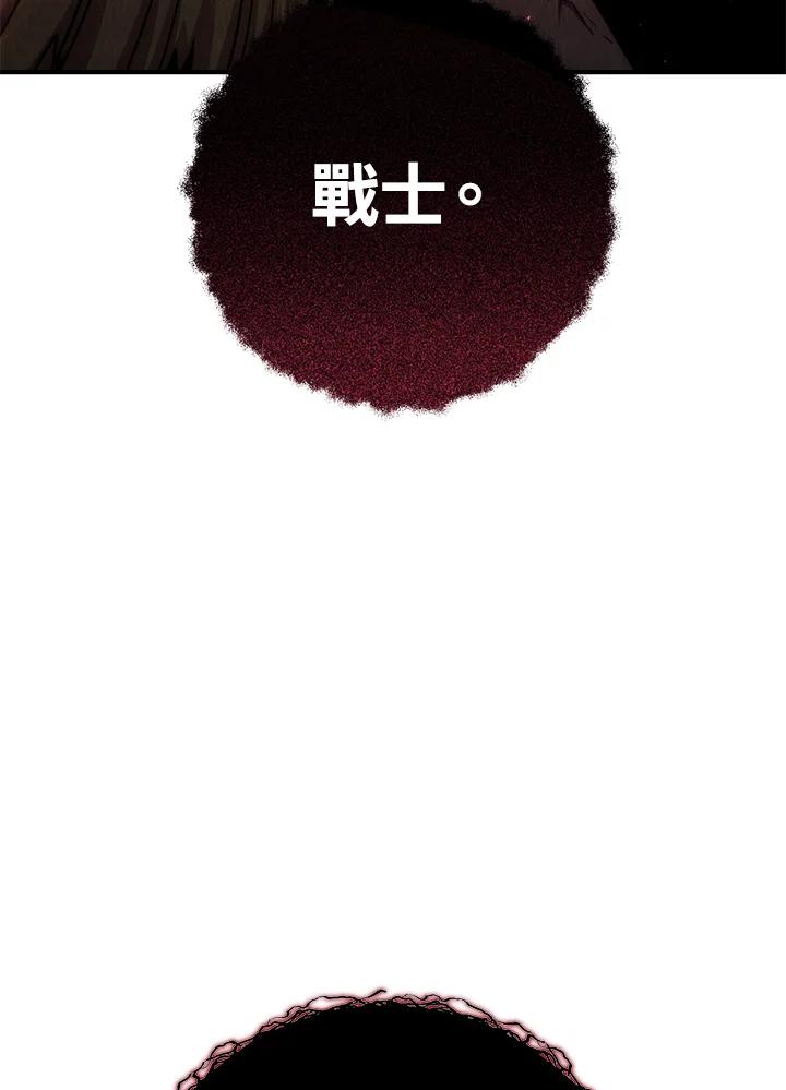 铁匠吉格 第40话 第162页