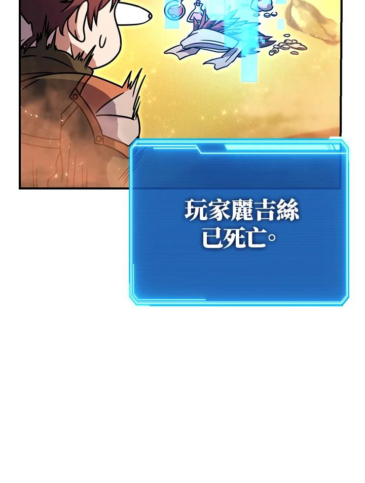 铁匠吉格 第40话 第103页