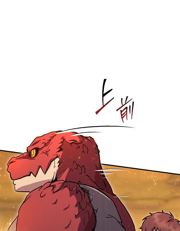 铁匠吉格 第40话 第116页